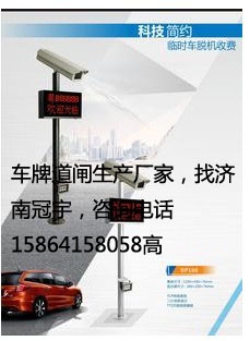 平阴滨州安装一台道闸价格多少？车牌自动识别系统价格